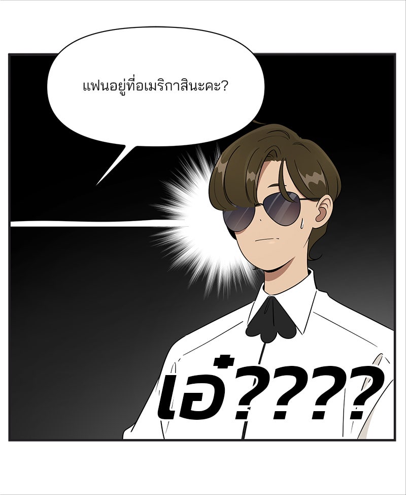 Daily JoJo - หน้า 6