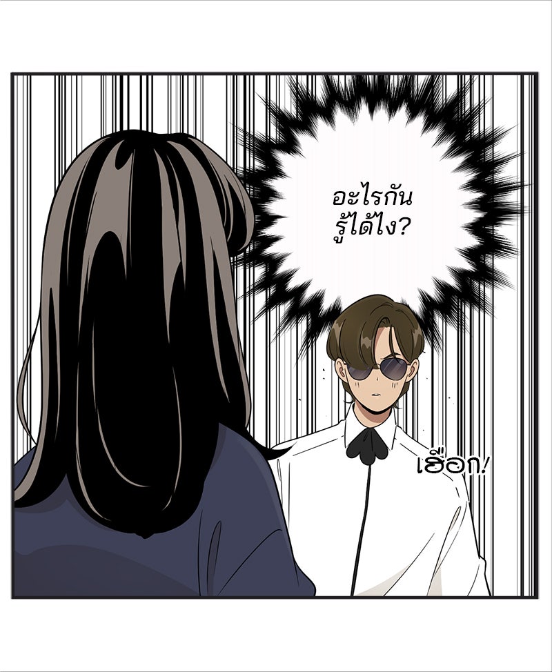 Daily JoJo - หน้า 7