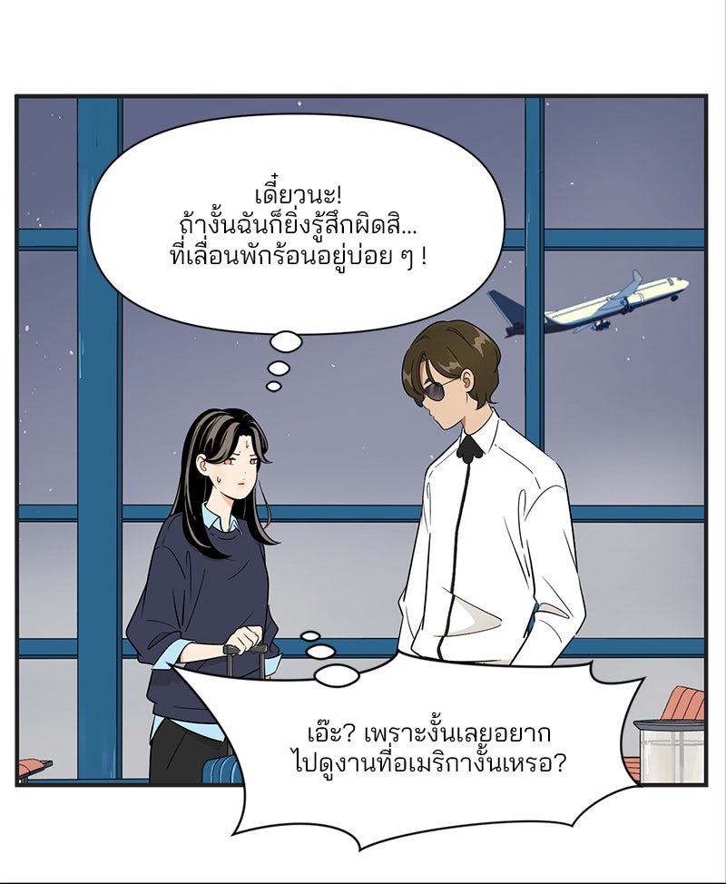 Daily JoJo - หน้า 8