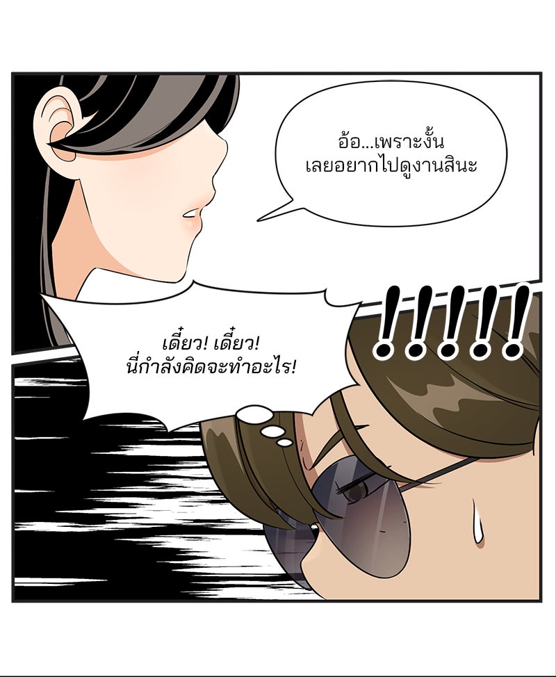 Daily JoJo - หน้า 9