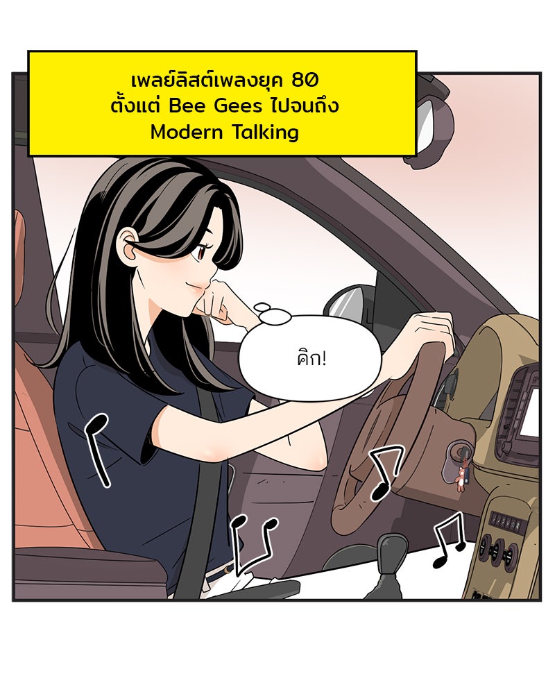 Daily JoJo - หน้า 3