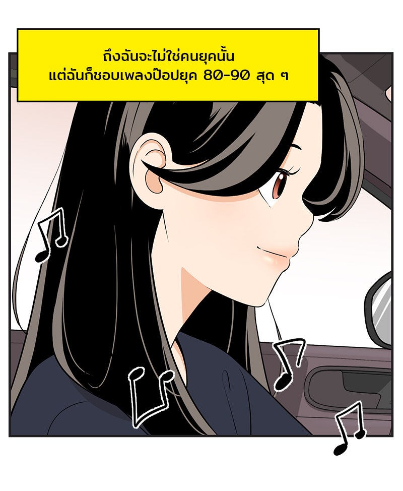 Daily JoJo - หน้า 4