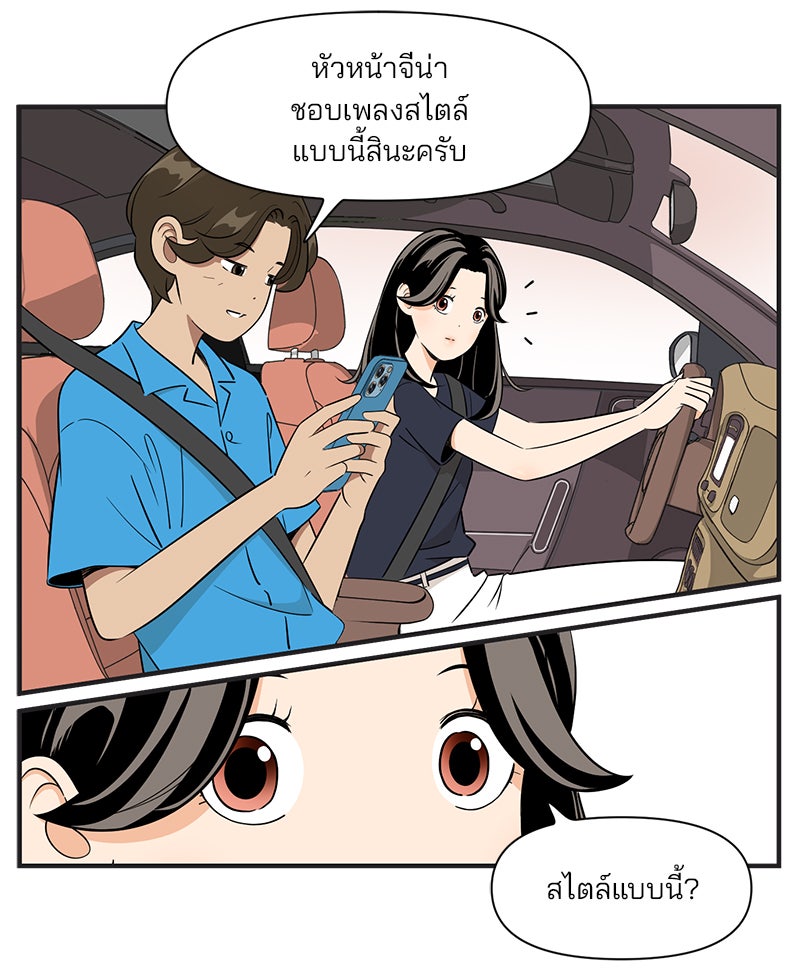 Daily JoJo - หน้า 5