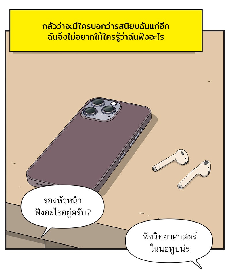 Daily JoJo - หน้า 7