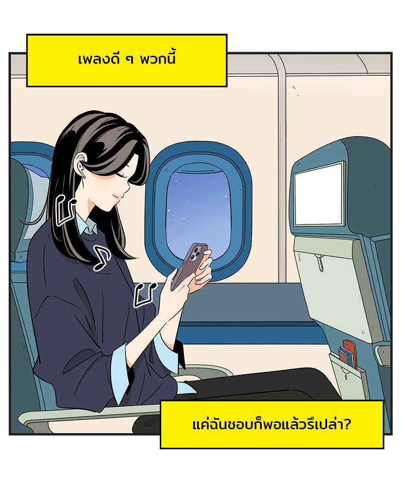 Daily JoJo - หน้า 8