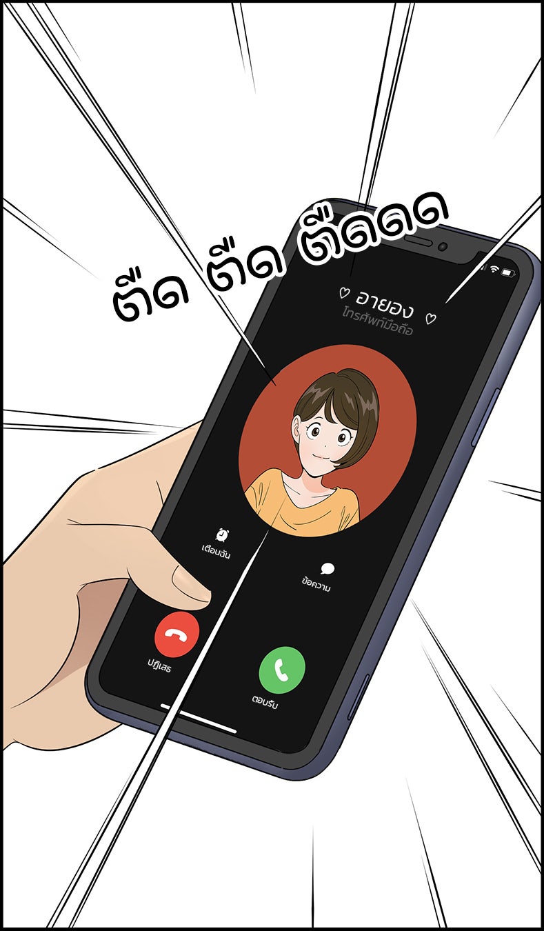 Daily JoJo - หน้า 1