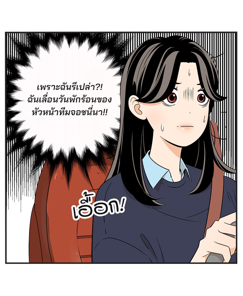 Daily JoJo - หน้า 16