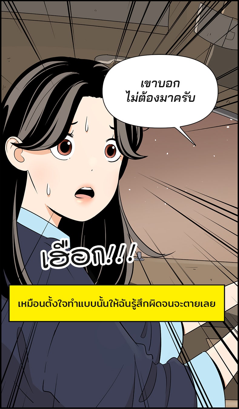 Daily JoJo - หน้า 21