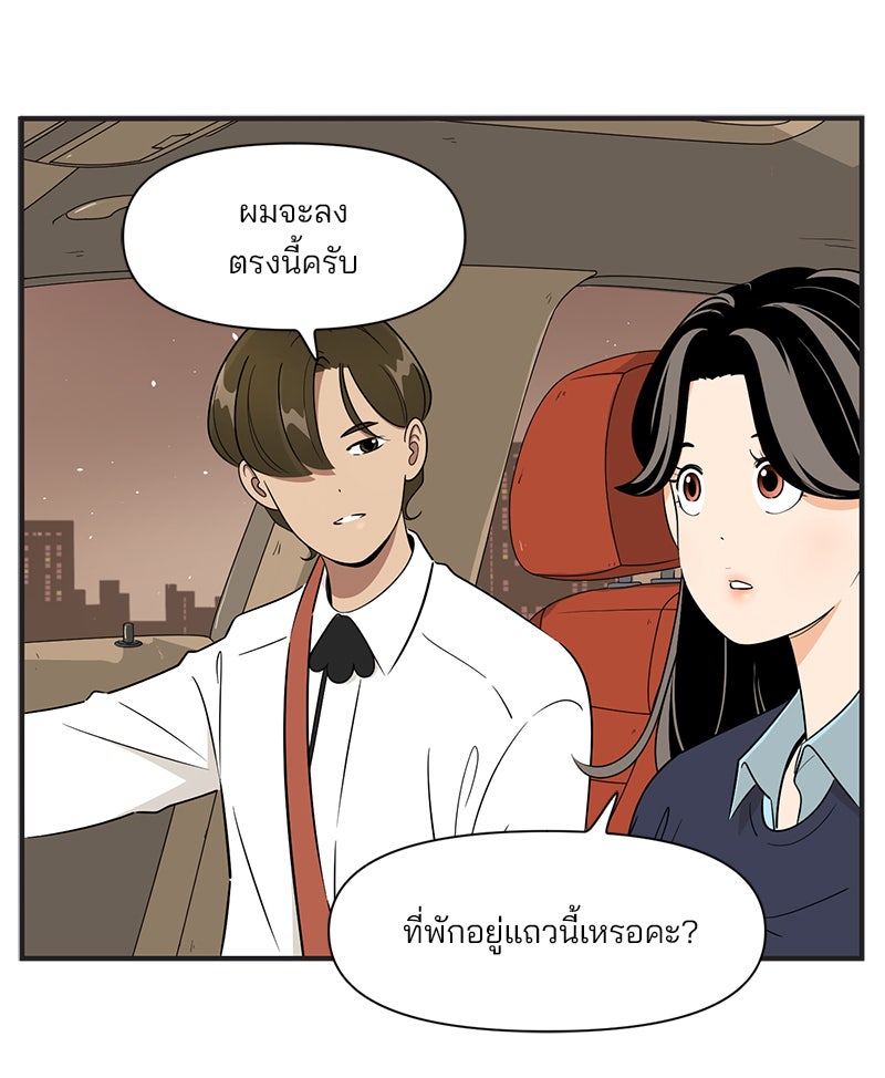 Daily JoJo - หน้า 22