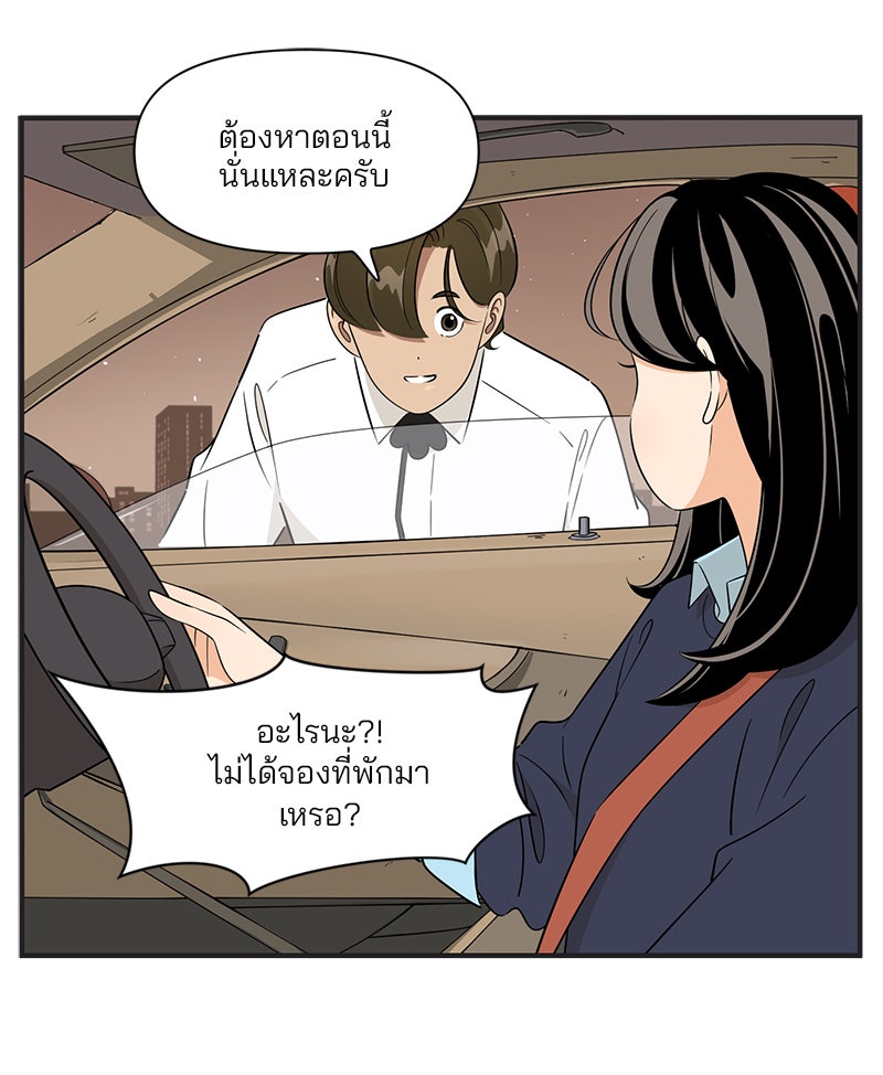Daily JoJo - หน้า 23
