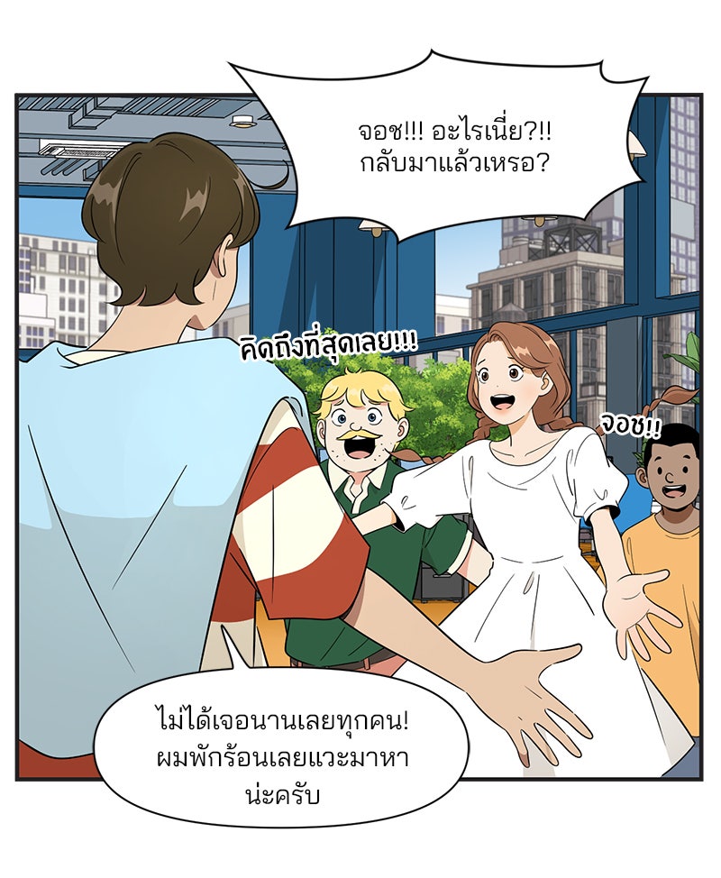 Daily JoJo - หน้า 29