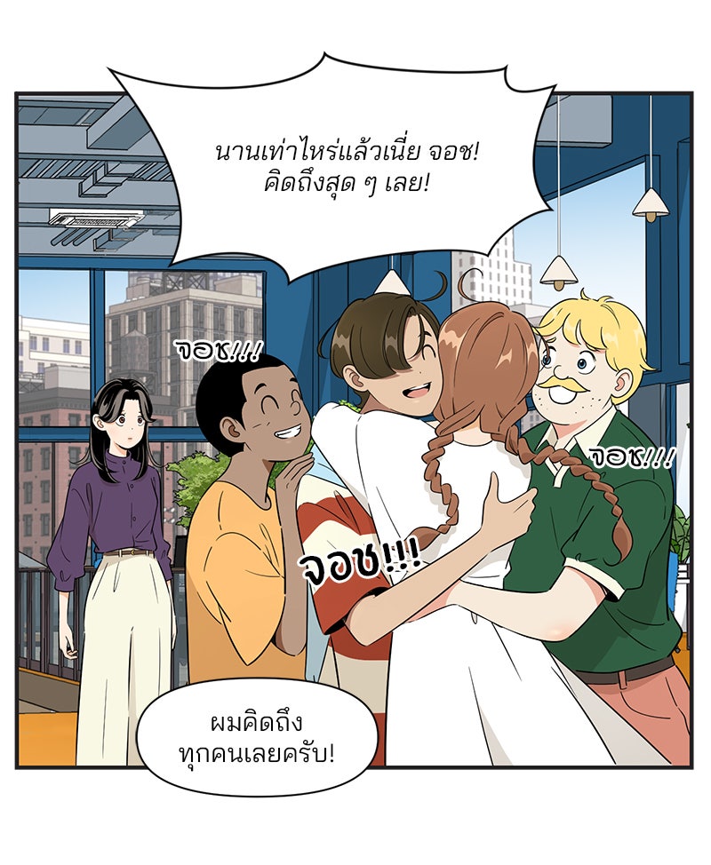 Daily JoJo - หน้า 30