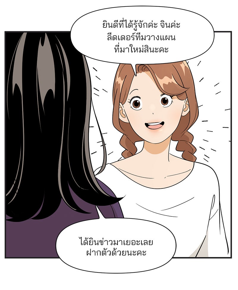 Daily JoJo - หน้า 33