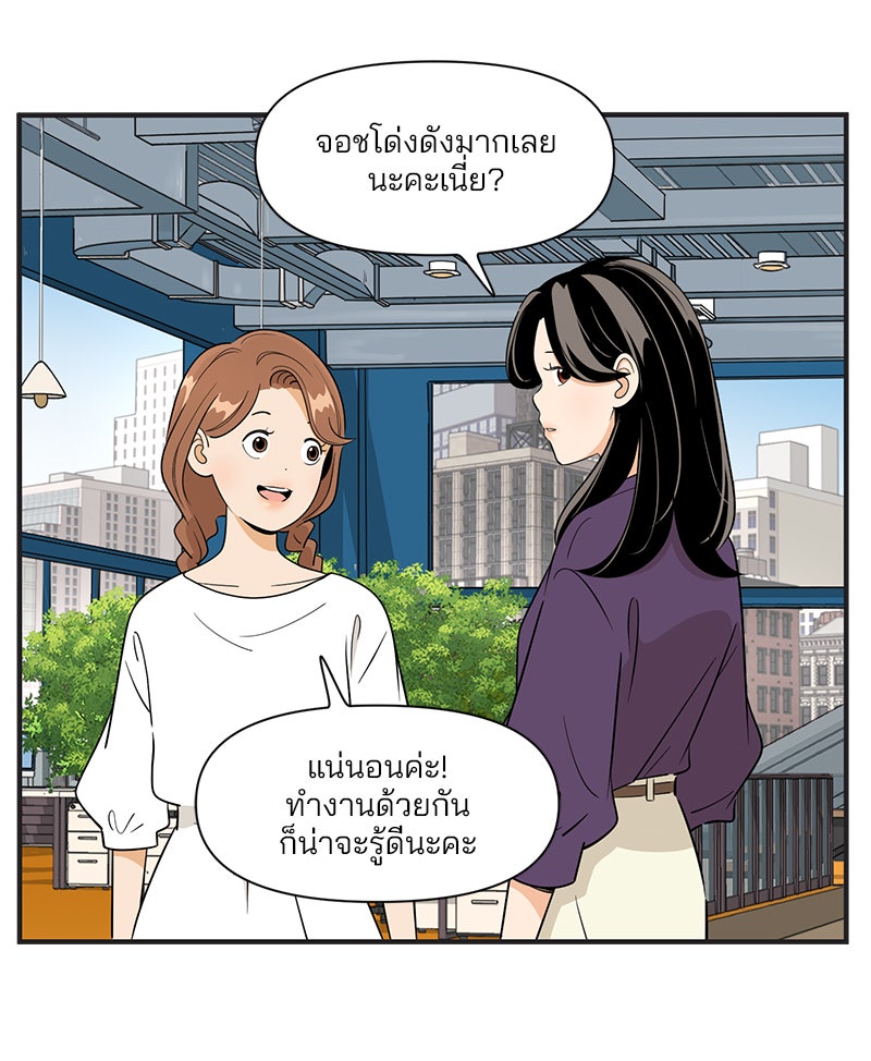 Daily JoJo - หน้า 34