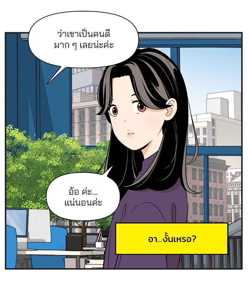 Daily JoJo - หน้า 35