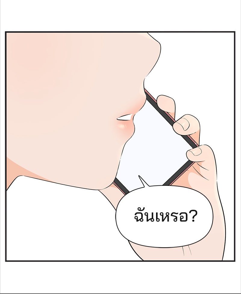 Daily JoJo - หน้า 5