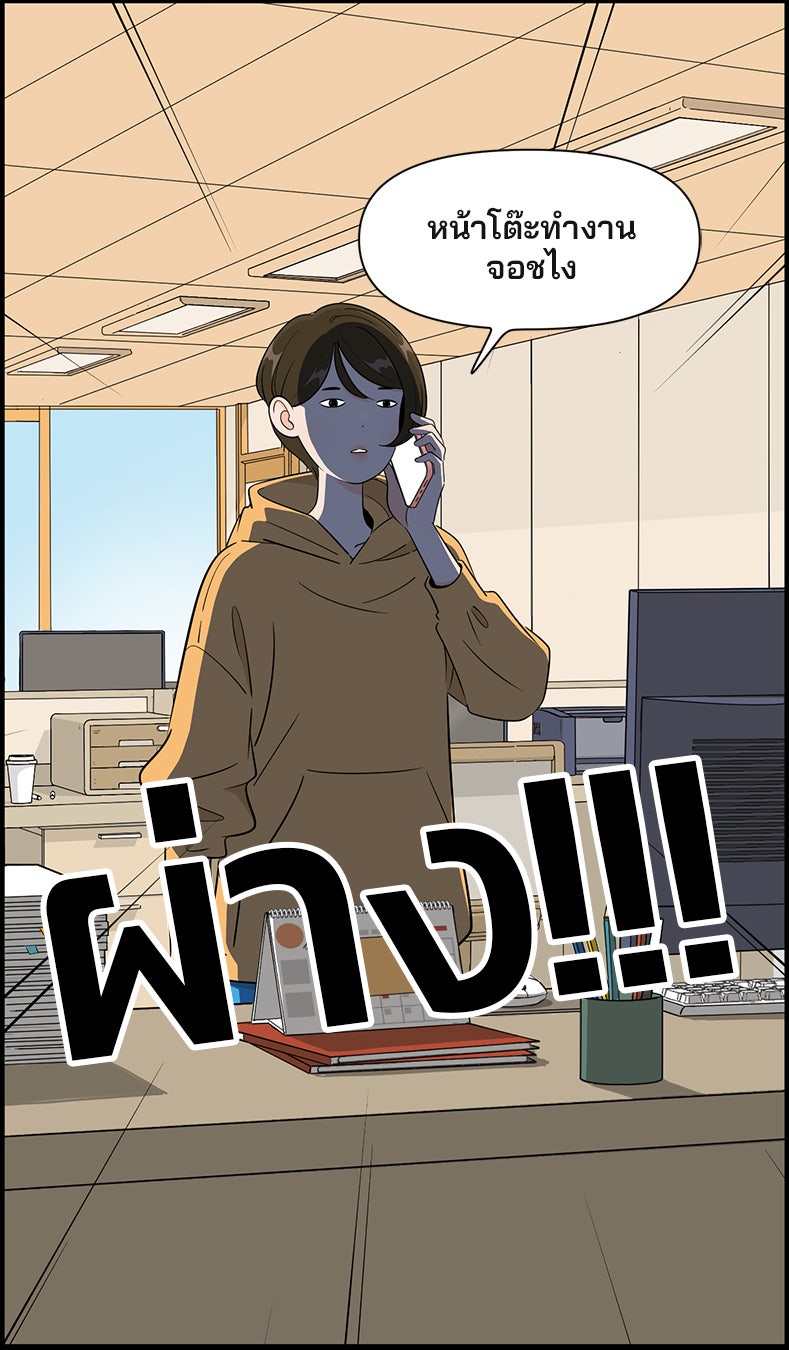 Daily JoJo - หน้า 6