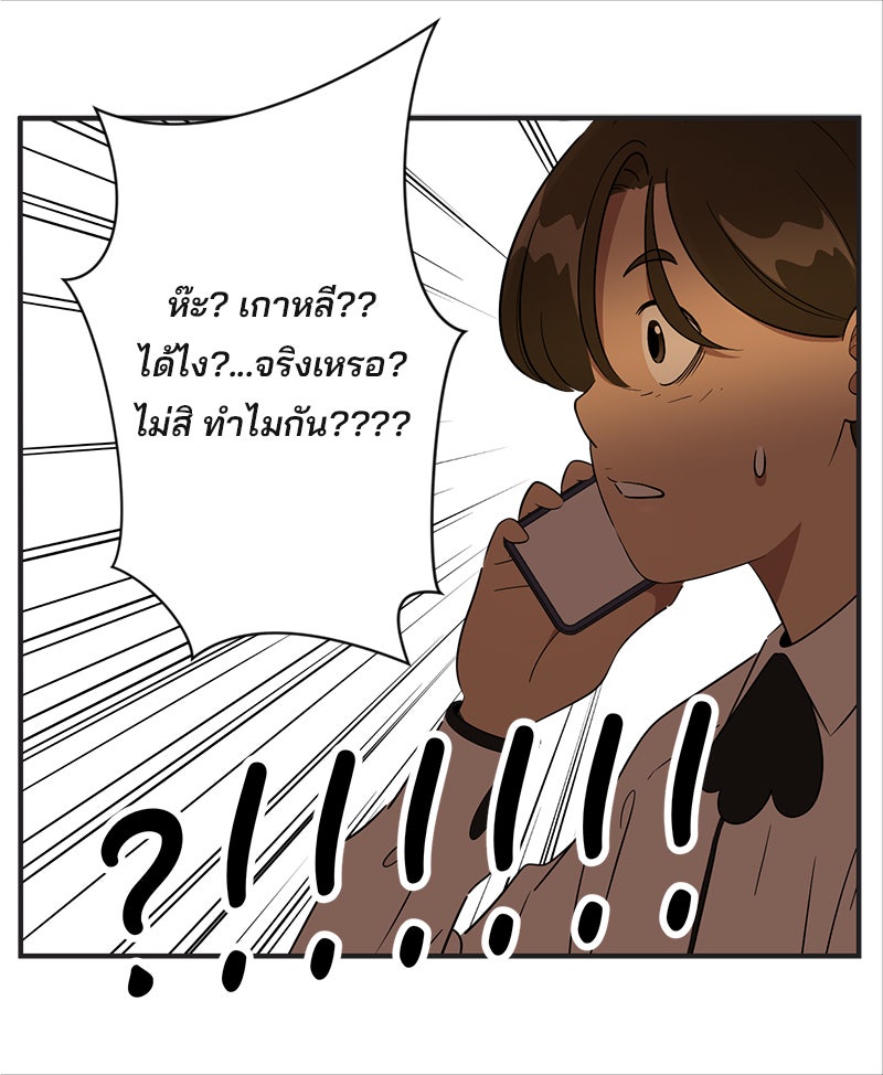 Daily JoJo - หน้า 7