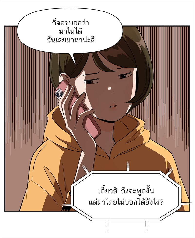 Daily JoJo - หน้า 8