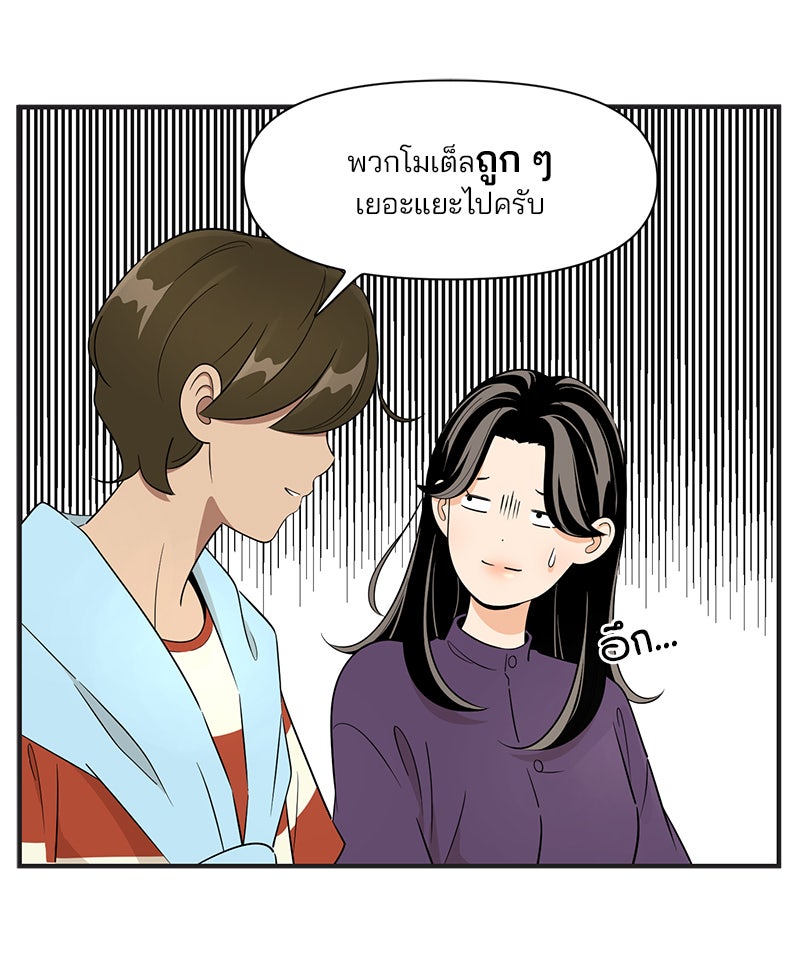 Daily JoJo - หน้า 2