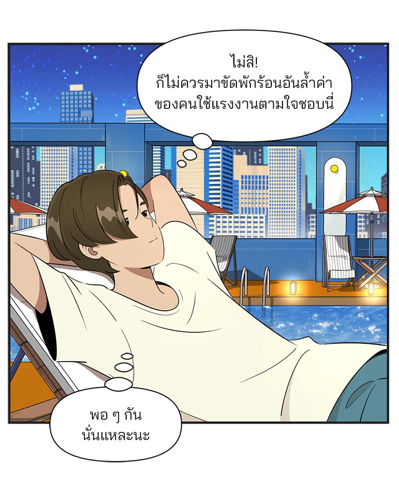Daily JoJo - หน้า 22