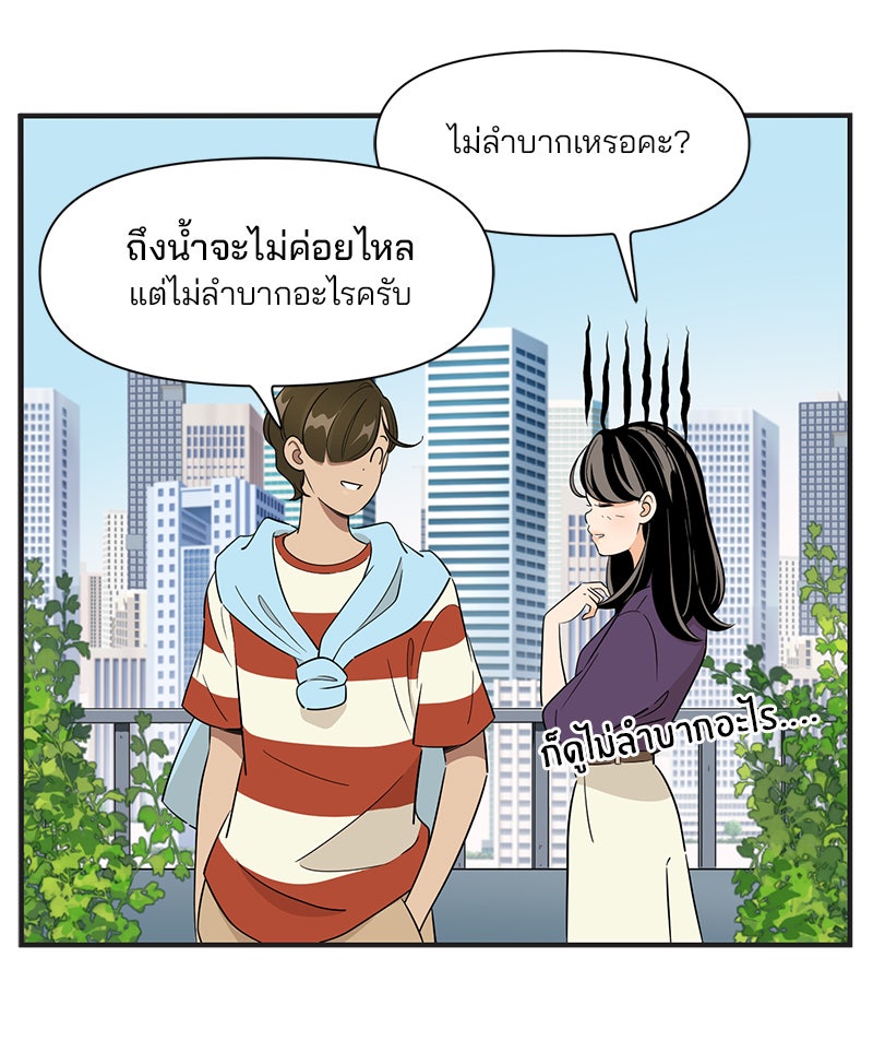 Daily JoJo - หน้า 3
