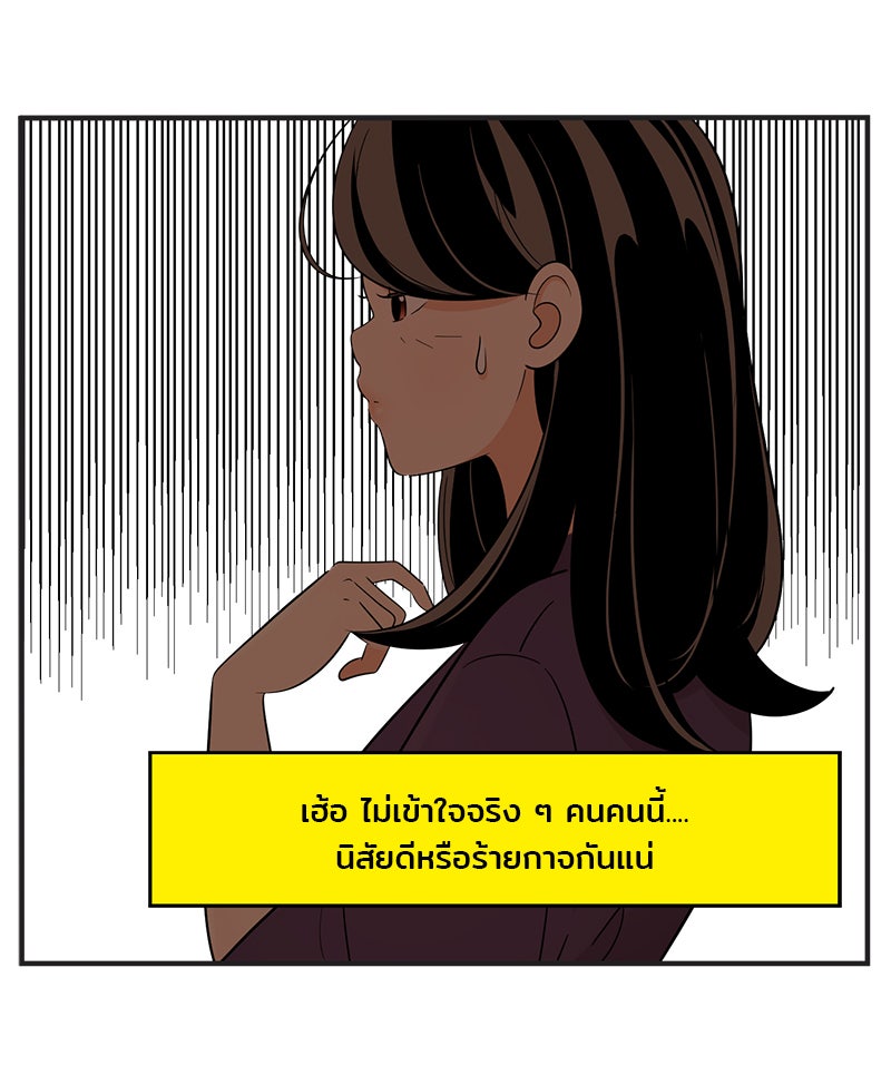 Daily JoJo - หน้า 4