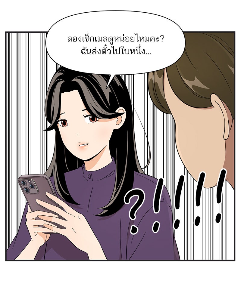 Daily JoJo - หน้า 5