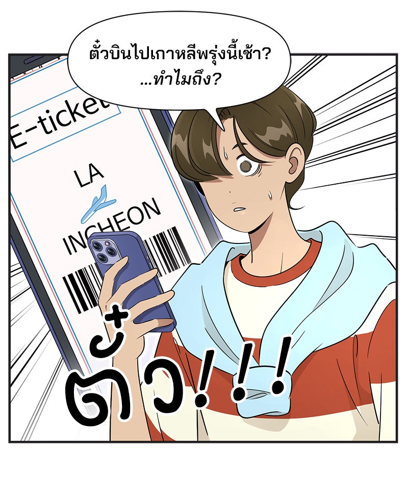 Daily JoJo - หน้า 6