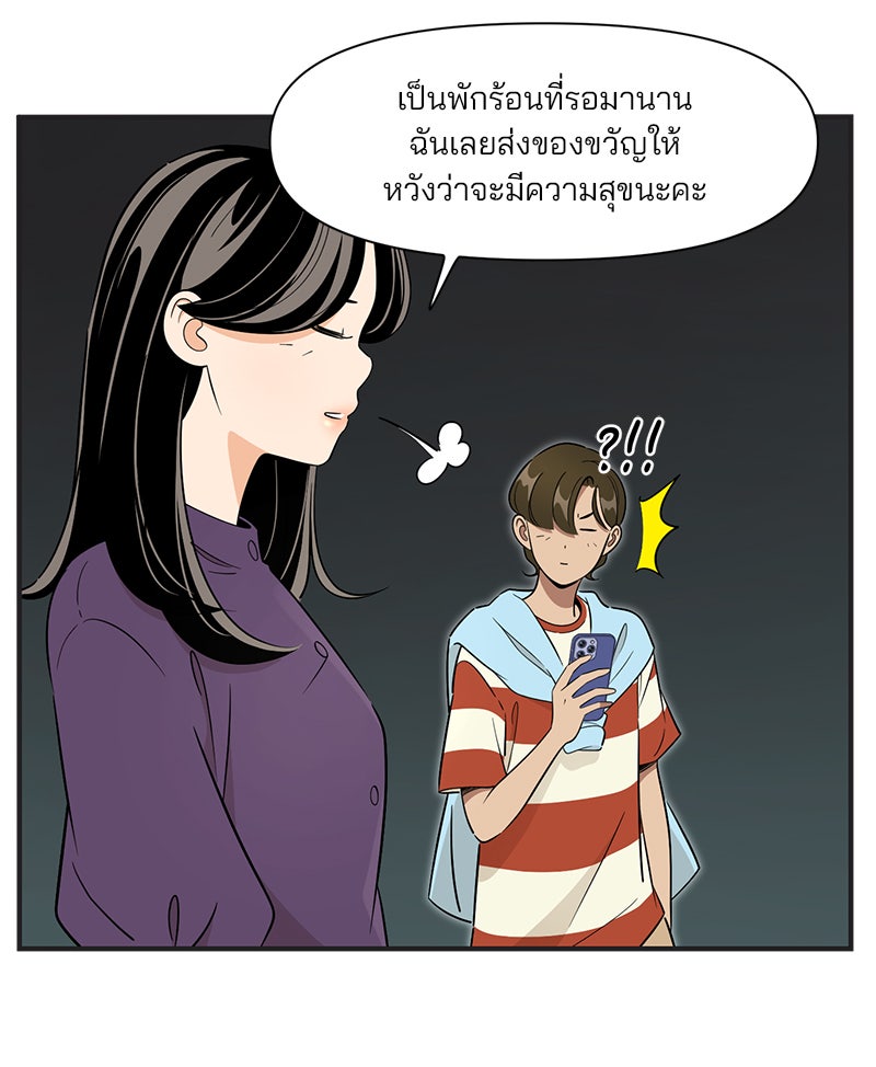 Daily JoJo - หน้า 7
