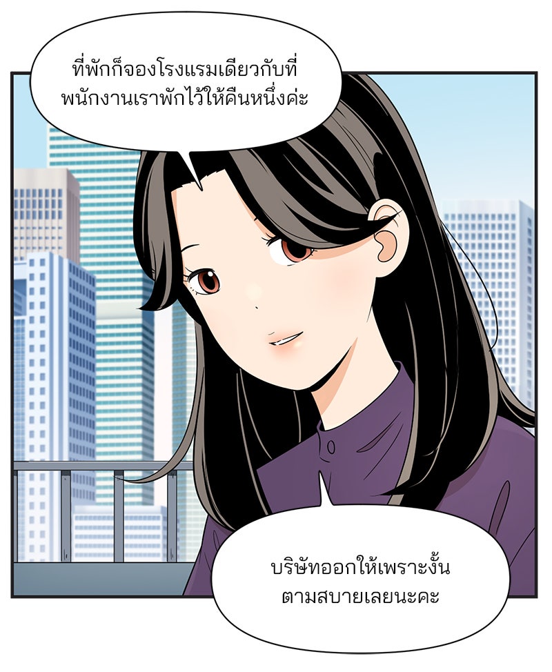 Daily JoJo - หน้า 8