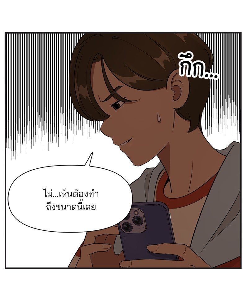 Daily JoJo - หน้า 9