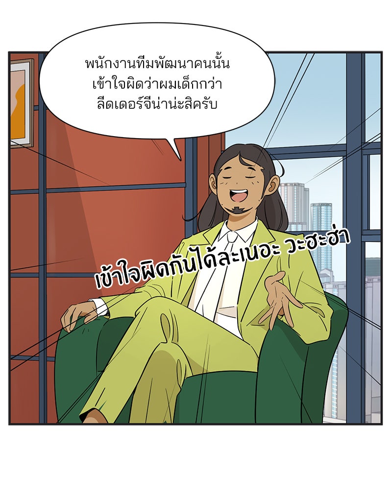 Daily JoJo - หน้า 1