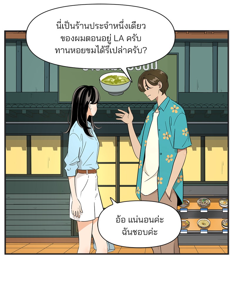 Daily JoJo - หน้า 10