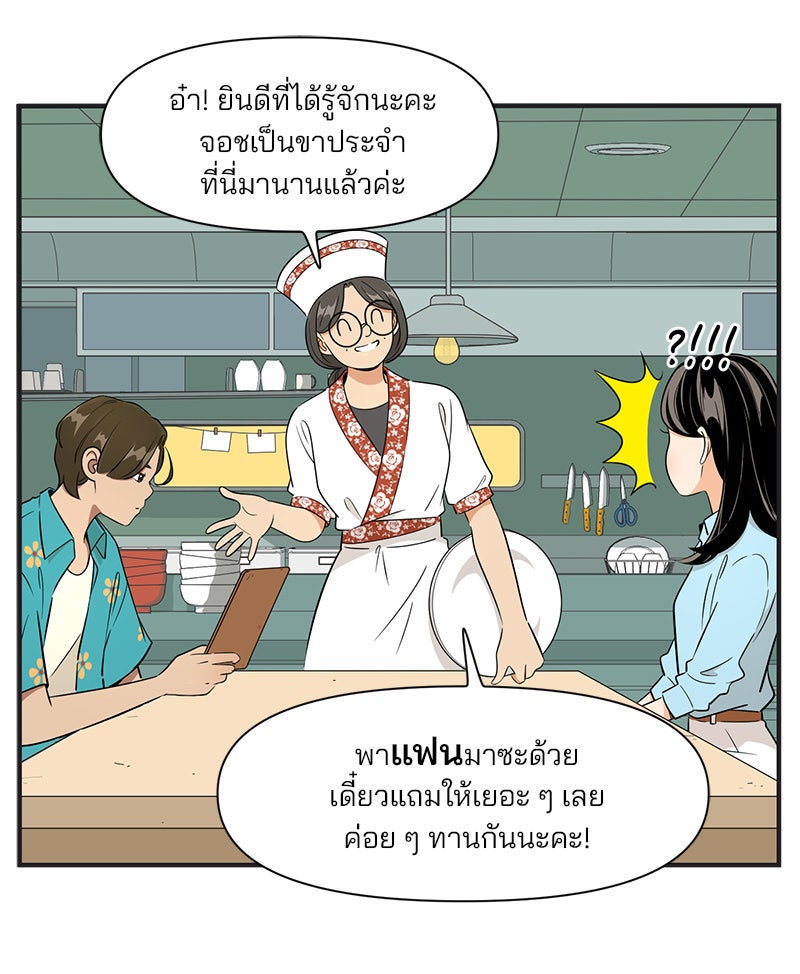 Daily JoJo - หน้า 13