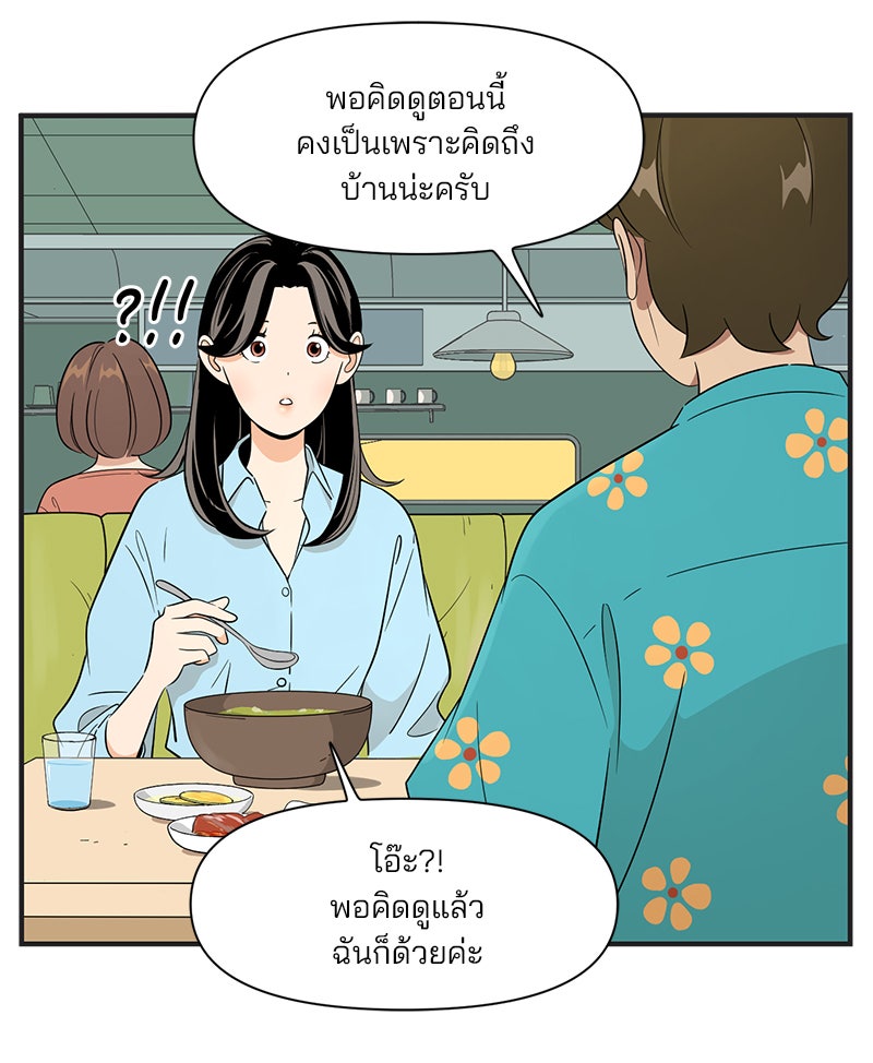 Daily JoJo - หน้า 19