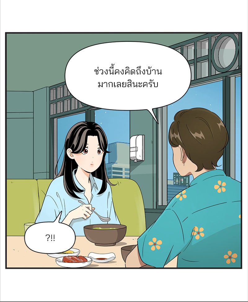 Daily JoJo - หน้า 22