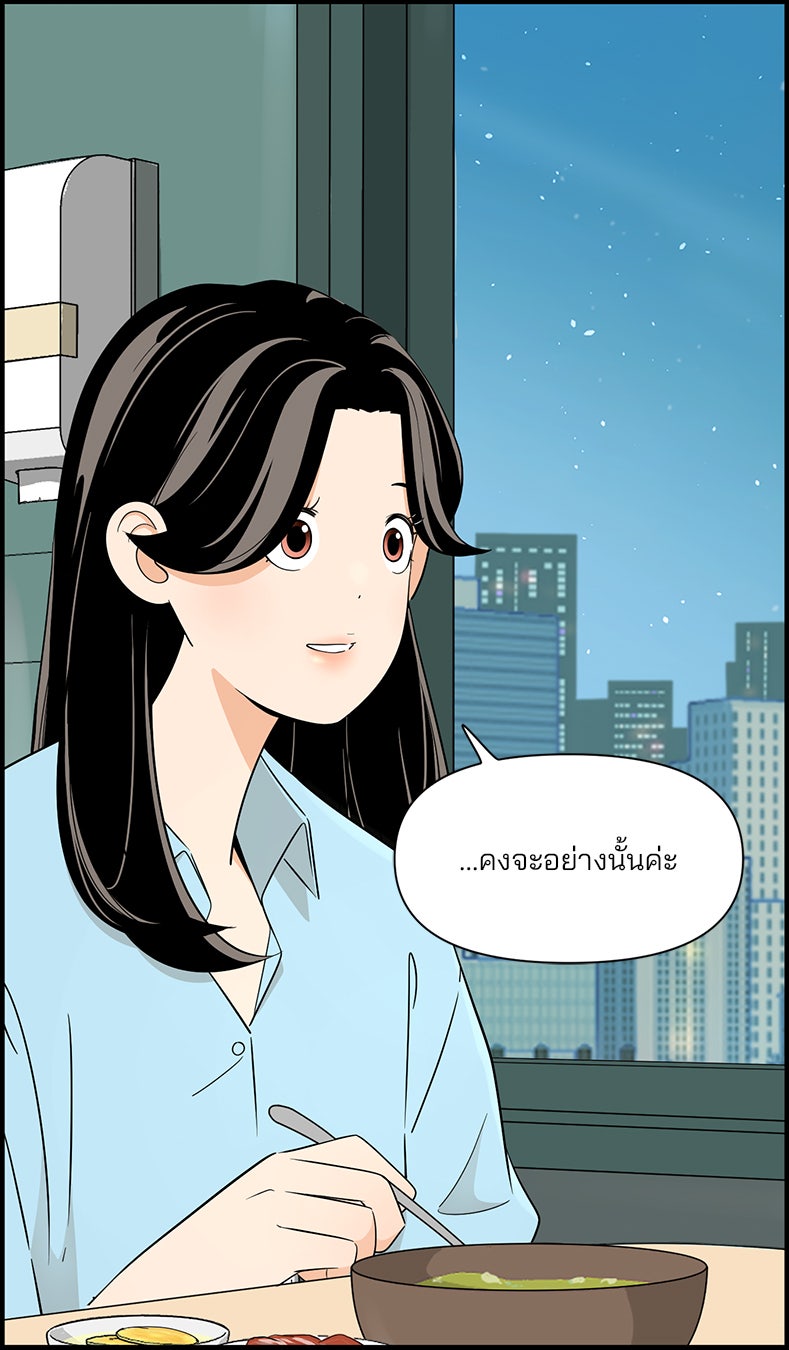 Daily JoJo - หน้า 23