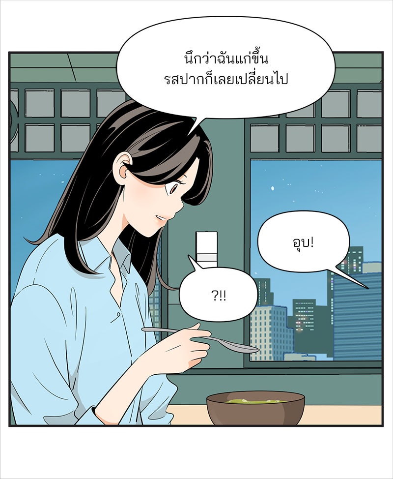 Daily JoJo - หน้า 24