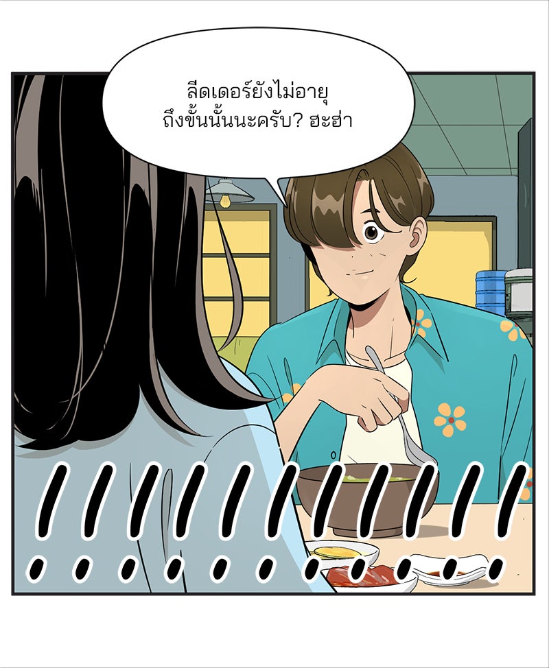 Daily JoJo - หน้า 25