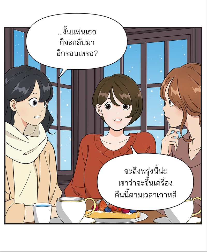 Daily JoJo - หน้า 27