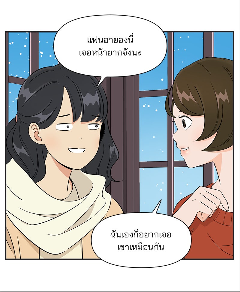 Daily JoJo - หน้า 28