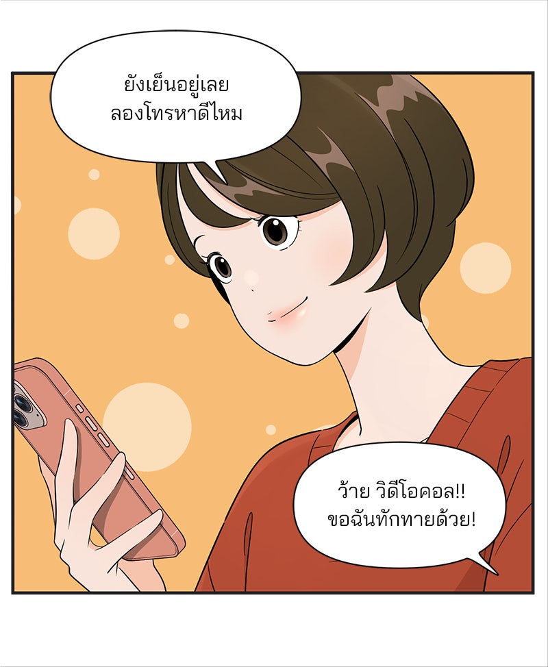 Daily JoJo - หน้า 29