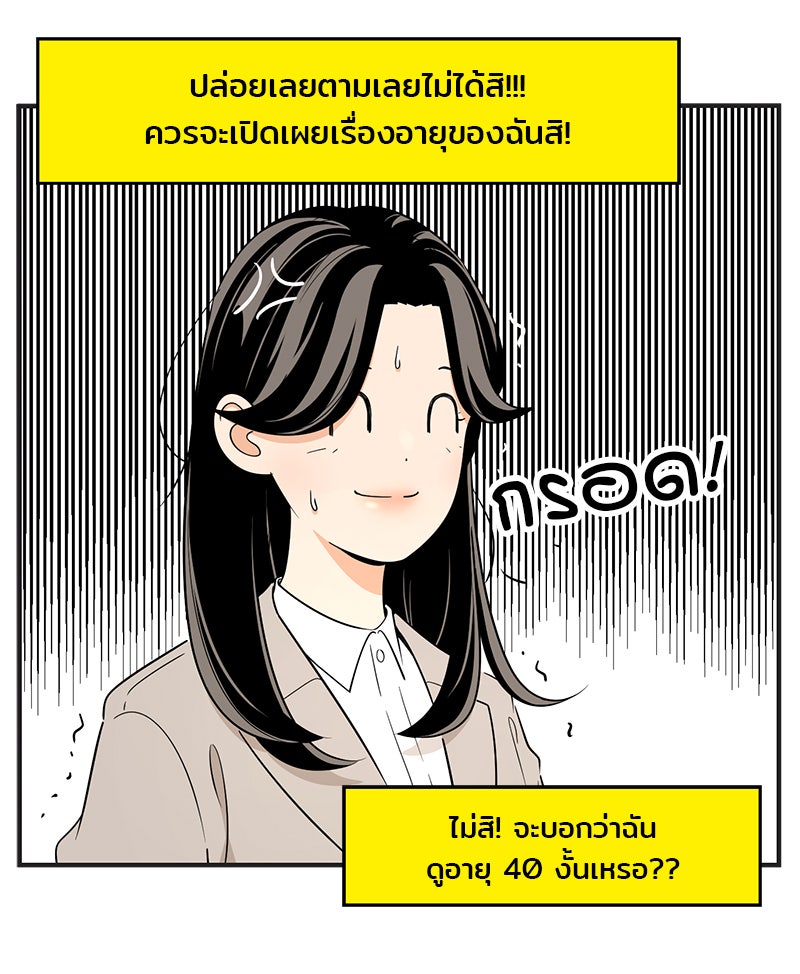 Daily JoJo - หน้า 3