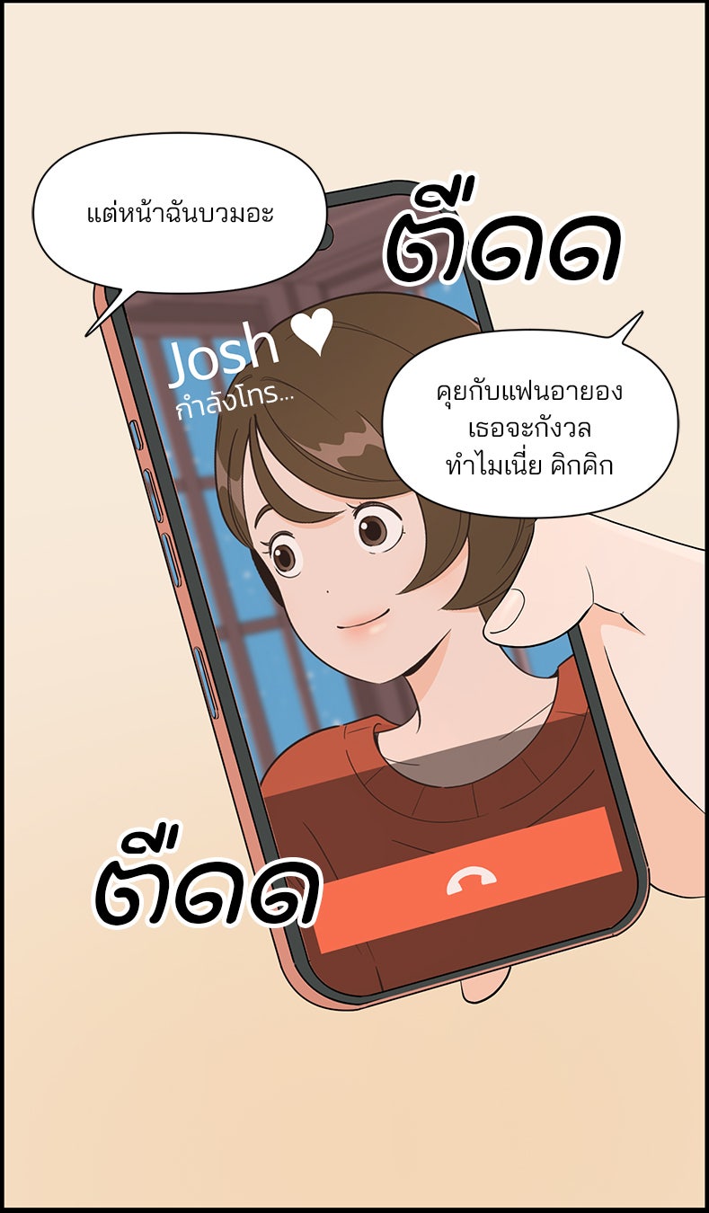 Daily JoJo - หน้า 30