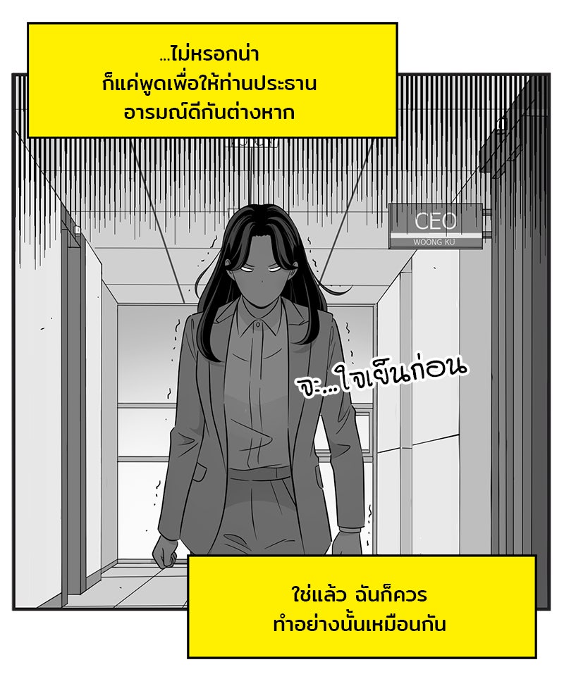Daily JoJo - หน้า 4