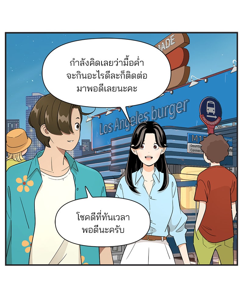 Daily JoJo - หน้า 6