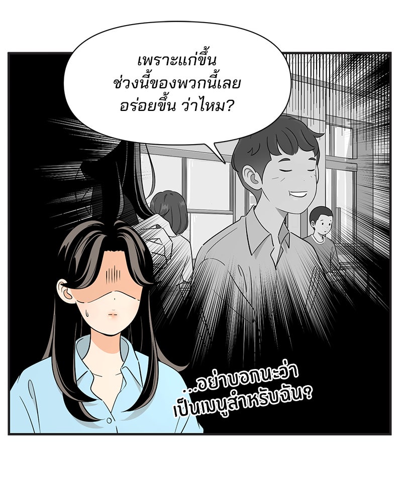 Daily JoJo - หน้า 9