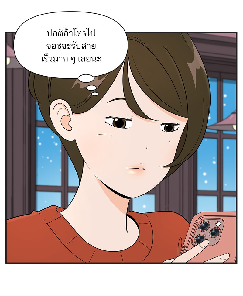 Daily JoJo - หน้า 19