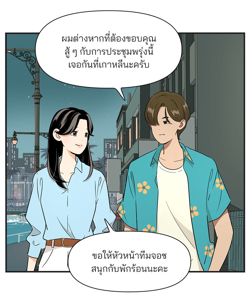 Daily JoJo - หน้า 23